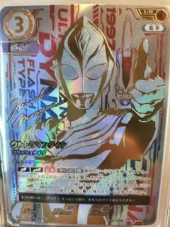 2026年最新】ウルトラマンダイナ urの人気アイテム - メルカリ