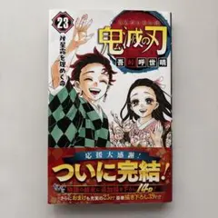 2026年最新】鬼滅の刃 初版の人気アイテム - メルカリ