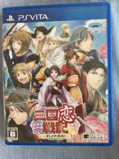 三国恋戦記 ~十女の兵法!~ PS Vita