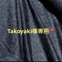 Takoyaki様専用ページです,