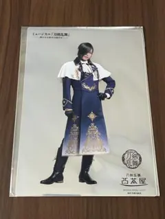 刀ミュ　静かなる夜半の寝ざめ　2.5茶屋　クリアカード　にっかり青江