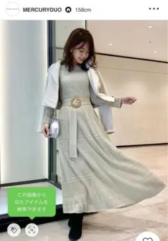 マーキュリーデュオ　クロシェニットワンピース