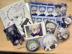 ブルーロック！凪誠志郎セット！