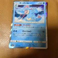 ポケモンカード オーダイル 241/SV-P 2枚セット - メルカリ