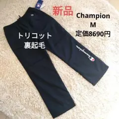 チャンピオン　新品　ウインドブレーカー　パンツ　ロングパンツ　メンズ　M　紺
