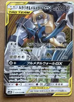 ★ラバープレイマット★ルカリオ&メルメタル TAG TEAM 1枚★新品未開封 プレイマット『ルカリオ＆メルメタルGX』【サプライ】{-}