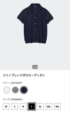 ☆即購入可☆UNIQLO メリノブレンドポロカーディガン Lサイズのサムネイル