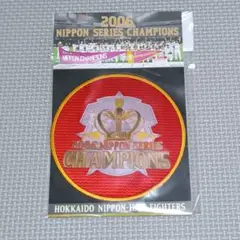 2006年 北海道日本ハムファイターズ 日本シリーズ優勝記念ワッペン