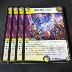 2026年最新】影世界のシクミの人気アイテム - メルカリ