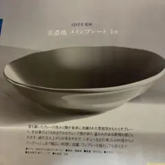 アテニア　IDEE 美濃焼 メインプレート グレーのサムネイル