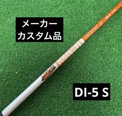 2026年最新】ツアーad di 5sの人気アイテム - メルカリ