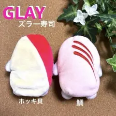 2025年最新】函館ズラーの人気アイテム - メルカリ