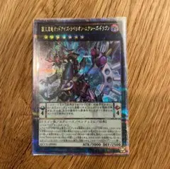 遊戯王　覇王黒竜オッドアイズ・リベリオン・エクシーズ・ドラゴン　25th