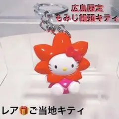 【当時品レア】ご当地キティ 広島限定 もみじ饅頭キティのサムネイル