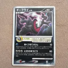 ポケモンカード ダークライ LV.50