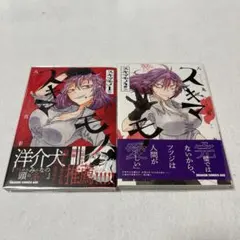 多聞くん今どっち！？ 5巻 特装版 小冊子付き - メルカリ