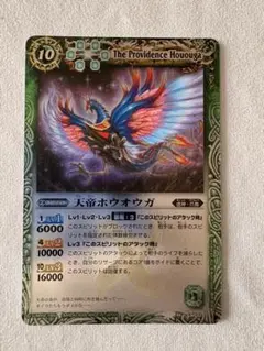 2026年最新】ホウオウガの人気アイテム - メルカリ