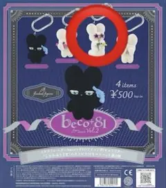 beco+81 しりみうさぎ フィギュア マスコット Vol.2