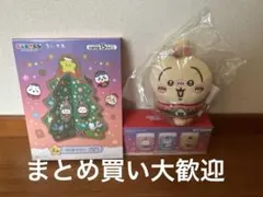 ちいかわ クリスマスツリー＆キーホルダーセット