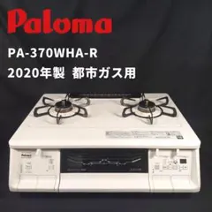 2026年最新】pa-370wha-rの人気アイテム - メルカリ