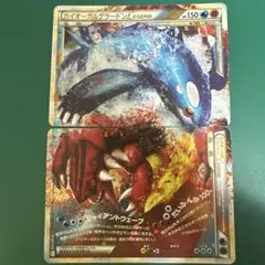 ポケモンカード カイオーガ&グラードンLEGEND 070/080