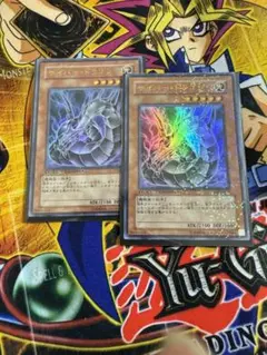 【遊戯王 】サイバー・ドラゴン イラスト違い　ターミナル　ウルトラレア
