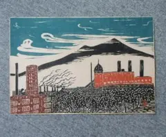 「福良 夕映え」 　井堂雅夫 木版画 絵画 日本画 限定200部 直筆サイン有 木版画】井堂雅夫 「夕映え」 108/200 直筆サイン 約6号 京都風景画
