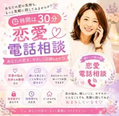 【30分】恋愛電話相談＆手編みコースター