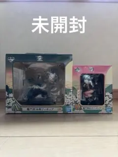 鬼滅の刃 黎明に刃を持て 一番くじ