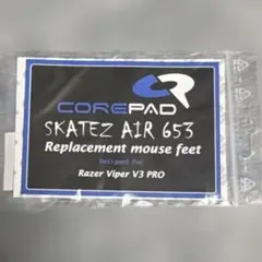Corepad Skatez AIR マウスソールのサムネイル
