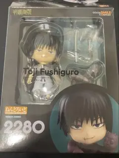 2026年最新】呪術廻戦 ねんどろいど 伏黒甚爾の人気アイテム - メルカリ