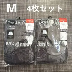 『新品』メンズ ニットトランクス 前あき 2枚組✖️2 綿100% Mサイズ