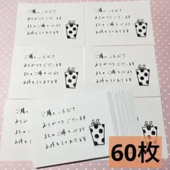 手書きサンキューカード サンクスカード60枚 ꕤ︎︎-59