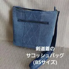 2026年最新】剣道着 バッグの人気アイテム - メルカリ