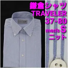 鎌倉シャツ TRAVELER ニットシャツ 37-80メンズS白&水色ストライプ