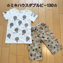 ミキハウスダブルビー Tシャツとパンツセット 130