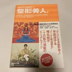 2026年最新】米倉涼子雑誌の人気アイテム - メルカリ