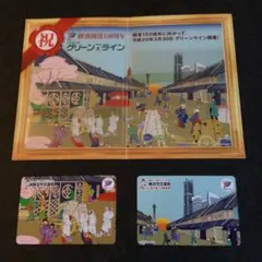 横浜市営地下鉄　グリーンライン　オリジナルデザイン　1日乗車券セット