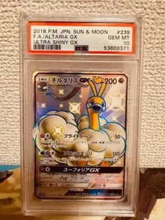 ハイクラスパック「GXウルトラシャイニー」ハッサムGX PSA10 - メルカリ