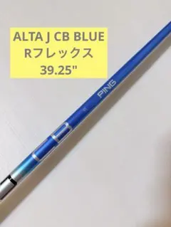 2026年最新】alta j cb シャフトの人気アイテム - メルカリ