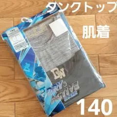 吸水速乾タンクトップ2枚セット 140