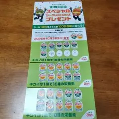 ゼスプリ キウイブラザーズ 応募シール 26枚セット