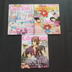 ⑪GirlsStyle 299, 320, 2020年特別号 3冊セット