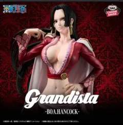 ボアハンコック　グランディスタ　フィギュア