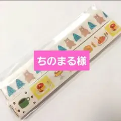 ちのまる様 リクエスト 2点 まとめ商品