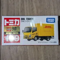 トミカ　DHL トラック　10台セット　まとめ売り　新品未開封 2026年最新】トミカ dhlトラックの人気アイテム - メルカリ
