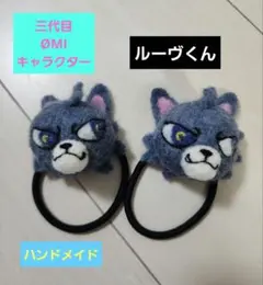 2025年最新】ルーヴくんの人気アイテム - メルカリ