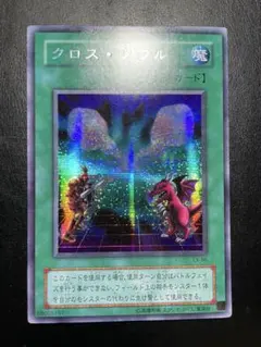 遊戯王】クロス・ソウル シークレットレア EX-86 ホロ仕様 - メルカリ