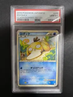 PSA10 カブト 旧裏 neo 第2弾 拡張パック 遺跡をこえて 140 - メルカリ