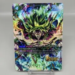 ● T プレイ用　DBS ブロリー:BR SR★ N5423